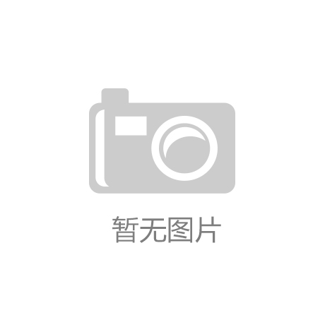 家樂(lè)園被全國(guó)工商聯(lián)點(diǎn)贊！