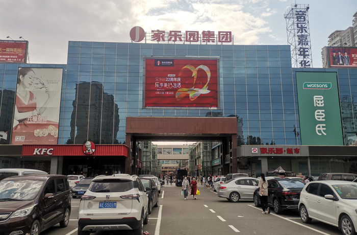 寧晉天一廣場