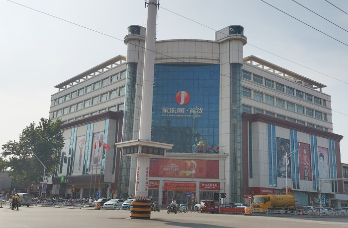 家樂園清河店