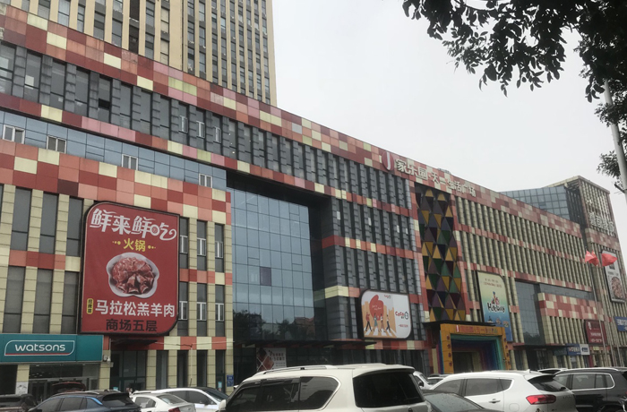 天一生活廣場