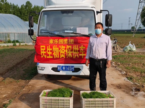 農戶賣菜難，家樂園來解決！
