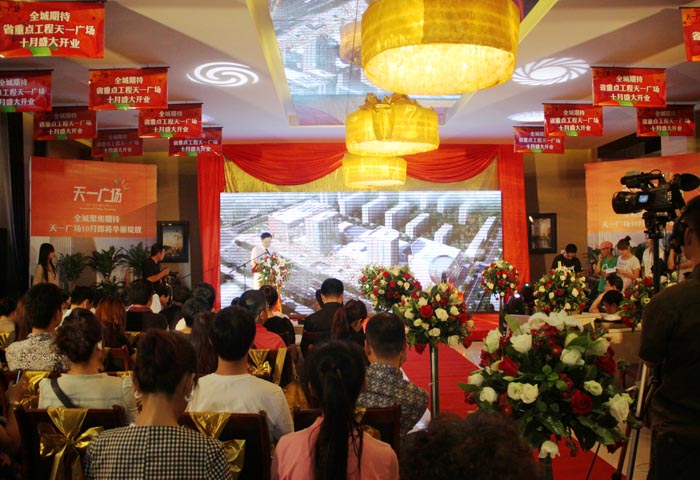 家樂園集團升級城市責(zé)任運營商暨升級質(zhì)量價格服務(wù)標(biāo)準承諾新聞發(fā)布會
