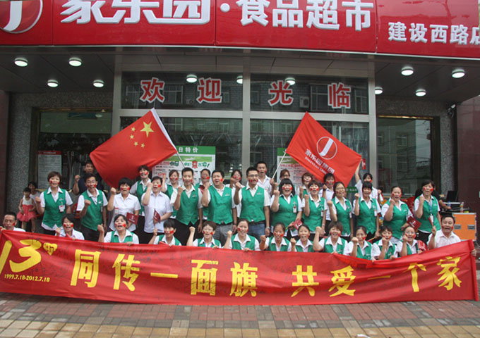 高舉旗幟 放飛夢想——“同傳一面旗 共愛一個家”司旗傳遞至建設(shè)西路店