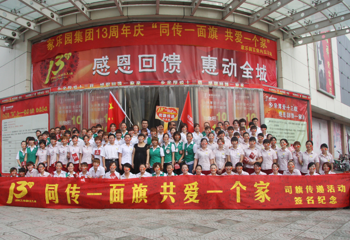 同傳一面旗 共愛一個家——內丘站