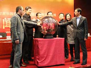 家樂(lè)園電子商務(wù)速購(gòu)網(wǎng)正式上線(xiàn)