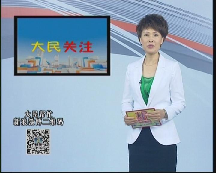 《大民幫忙》欄目播出家樂園集團15周年慶典盛況