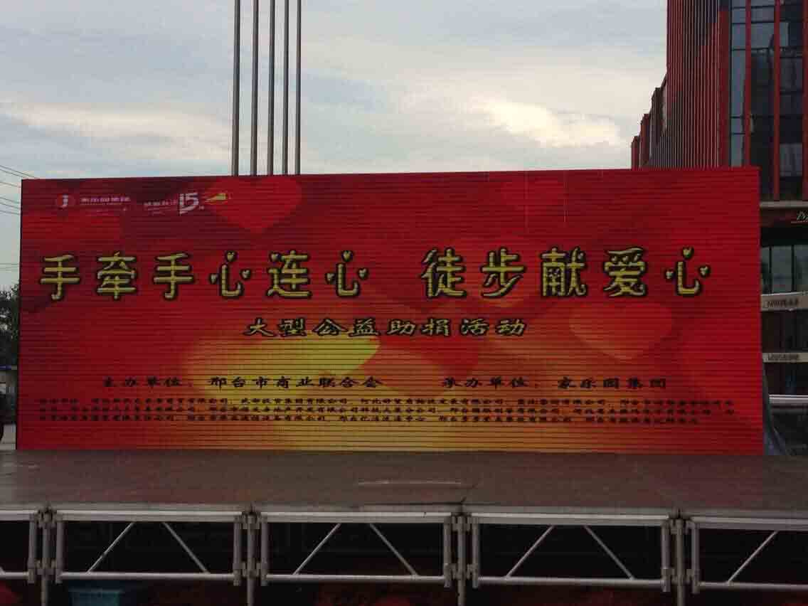 手拉手心連心徒步獻(xiàn)愛心大型公益助捐活動(dòng)（五）
