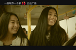 【一座城市一個家】您的善舉就是這個城市的笑容