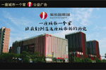 【一座城市一個家】創(chuàng)造這座城市新歷史