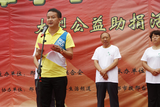 第三屆“大手牽小手 徒步獻(xiàn)愛(ài)心”公益活動(dòng)