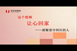 這個(gè)假期讓心回家